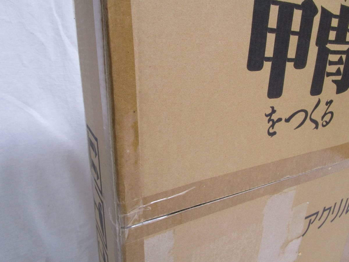 Amazon.co.jp: 未開封甲冑をつくる専用ディスプレイケースサイズ/約64